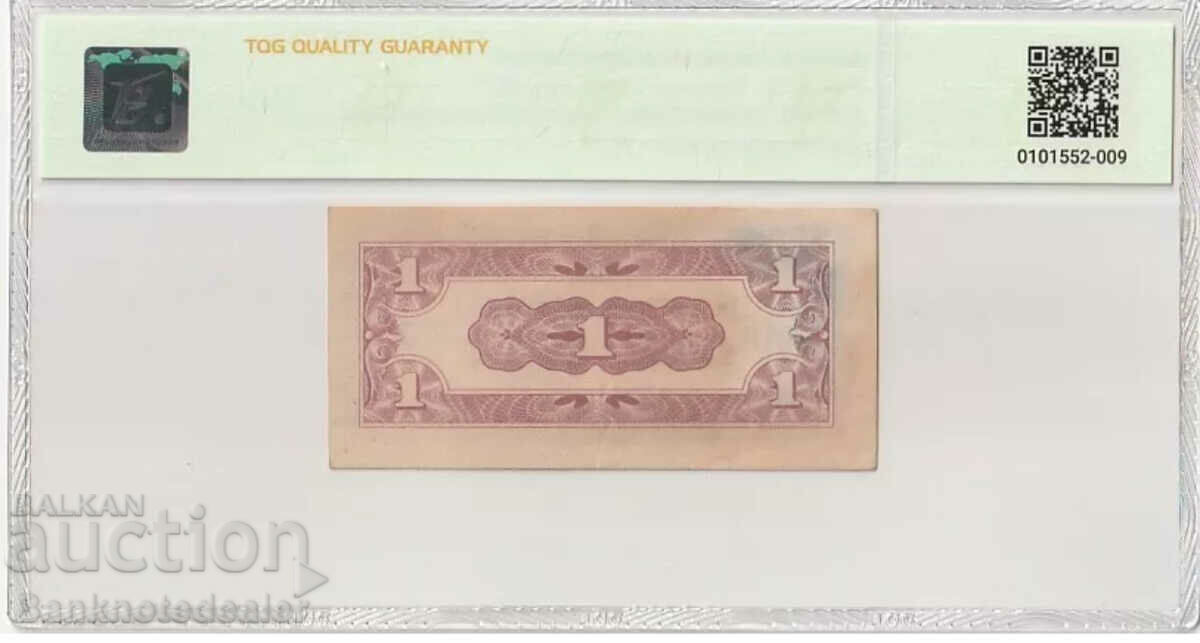 Malaysia Japanese 1 Cent 1942 Pick M1a TQG 53 with price 65.00 BGN | € 33.23 Malaysia Japanese 1 Cent 1942 Pick M1a TQG 53 with price 65.00 BGN | € 33.23