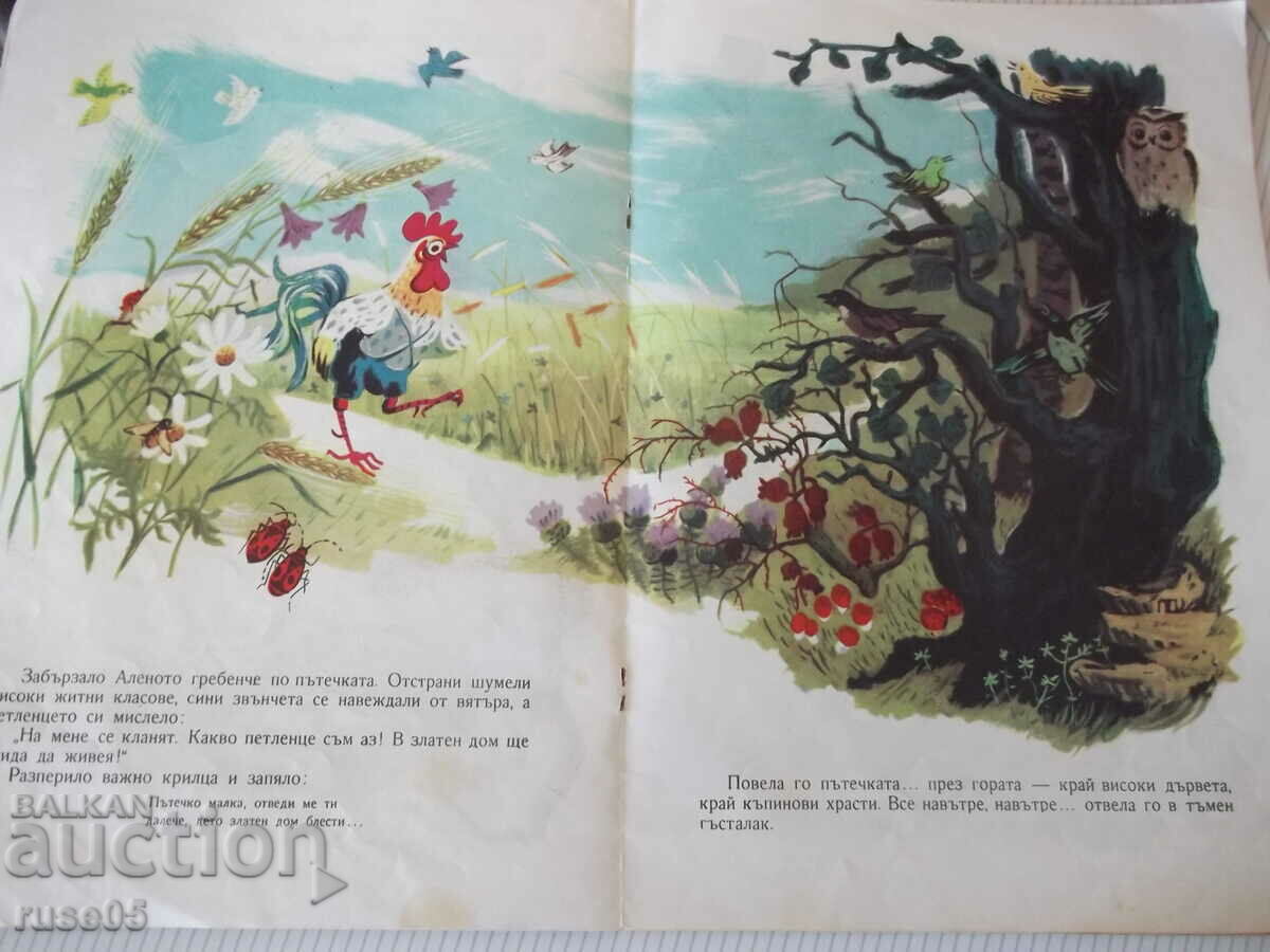 Delivery of Book "The Scarlet Comb - Tanya Kasabova" - 22 pages.