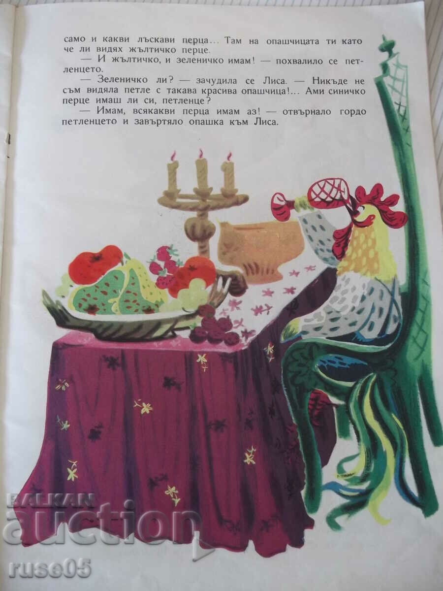 Book "The Scarlet Comb - Tanya Kasabova" - 22 pages. - 5