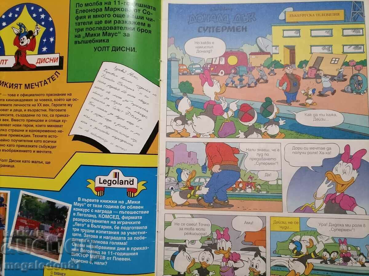 Mickey Mouse magazine, issue 11, 1993 with price 14.00 BGN | € 7.16