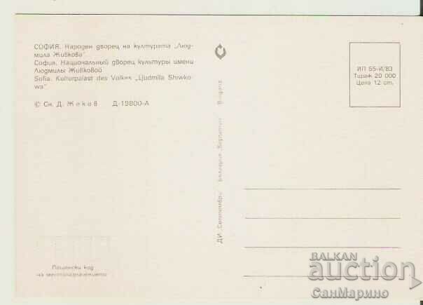 Κάρτα Βουλγαρία Εθνικό Παλάτι Πολιτισμού Σόφιας1* με τιμή 0.80 BGN | € 0.41