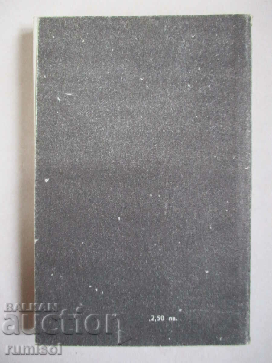 Delivery of "Specialist" from Sicily - Norman Lewis Delivery of "Specialist" from Sicily - Norman Lewis