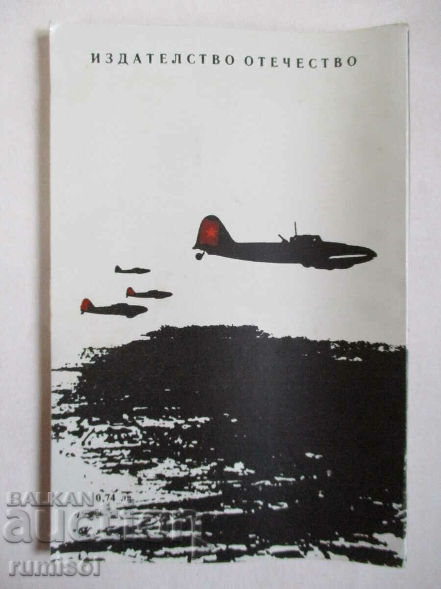 Delivery of One hundred and sixty four steps - Stefan Poptonev Delivery of One hundred and sixty four steps - Stefan Poptonev