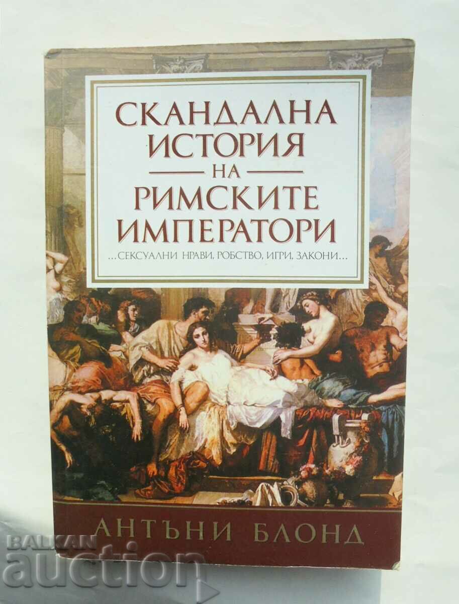 Скандална история на римските императори - Антъни Блонд 2006