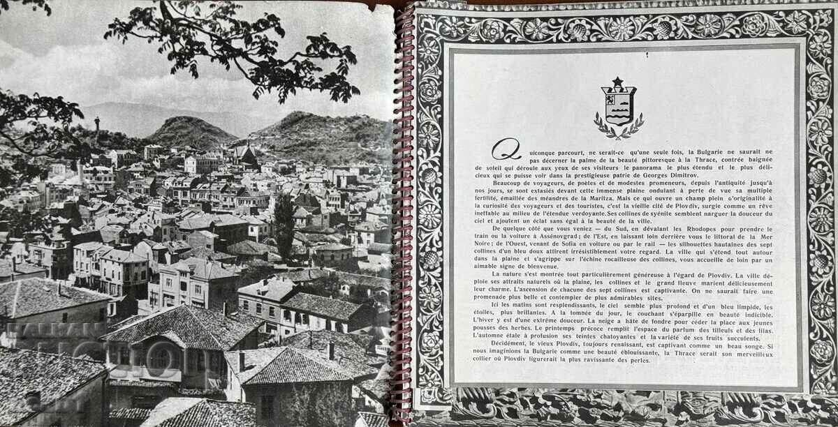 Plovdiv Balkan Tourist '56 with price 19.99 BGN | € 10.22 Plovdiv Balkan Tourist '56 with price 19.99 BGN | € 10.22