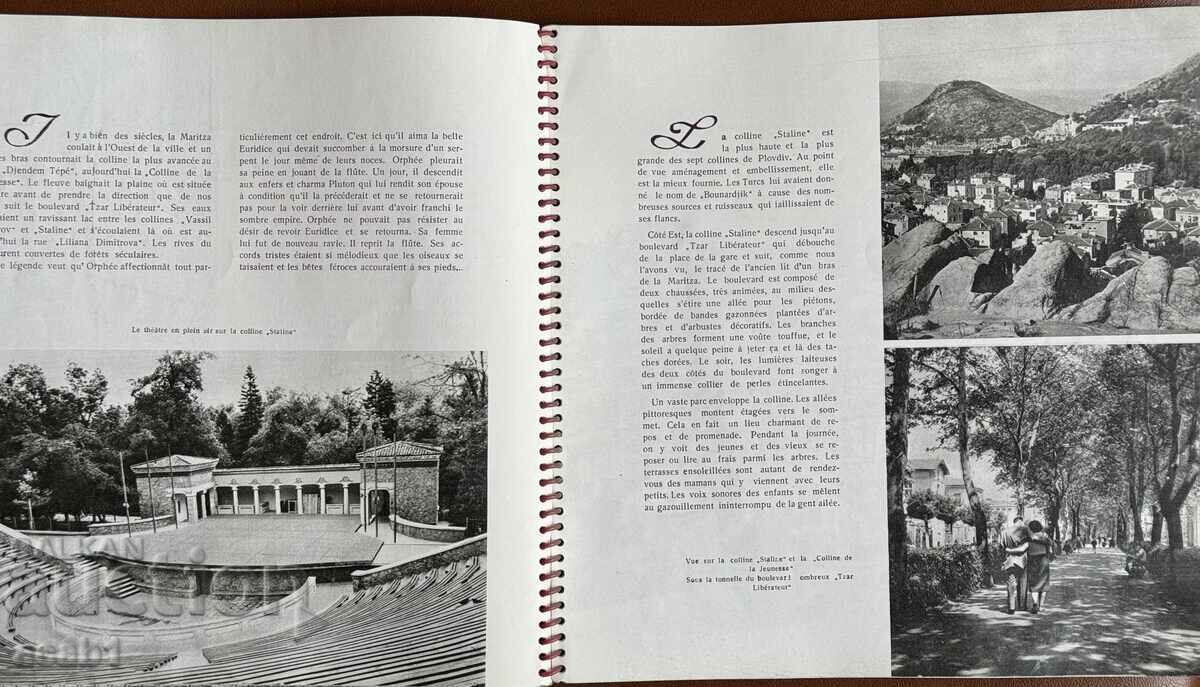 Plovdiv Balkan Tourist '56 - 5 Plovdiv Balkan Tourist '56 - 5