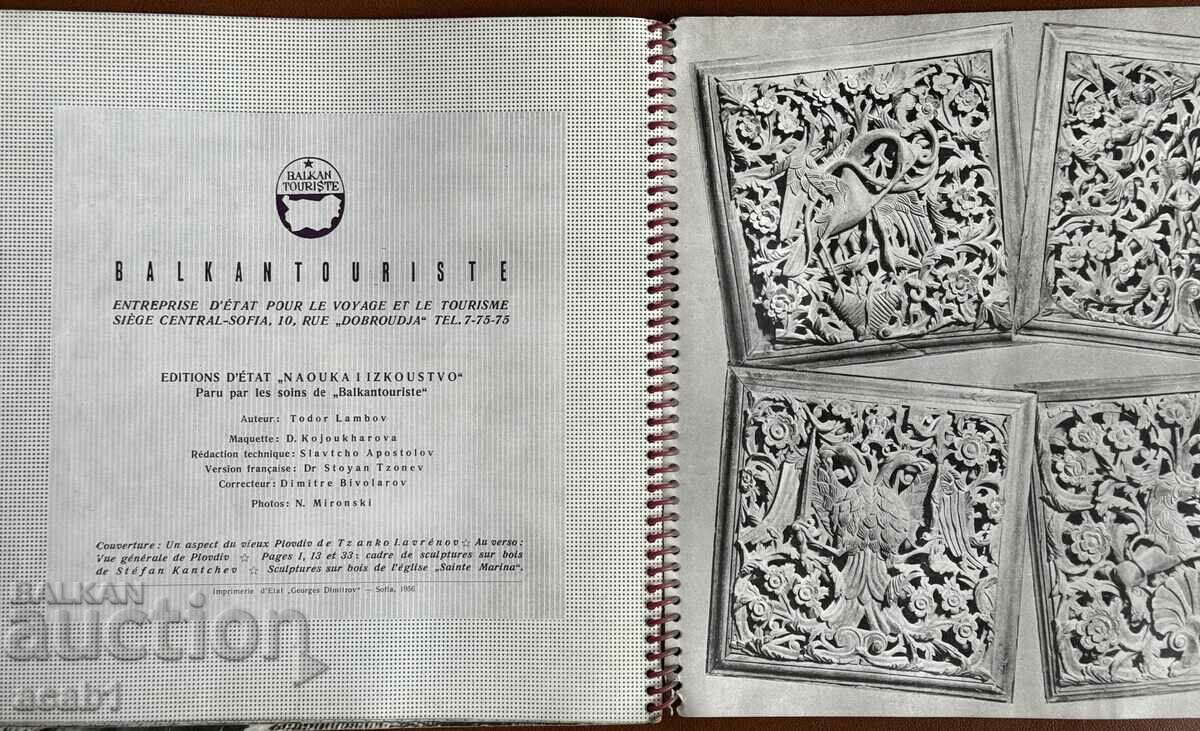 Plovdiv Balkan Tourist '56 - 6 Plovdiv Balkan Tourist '56 - 6