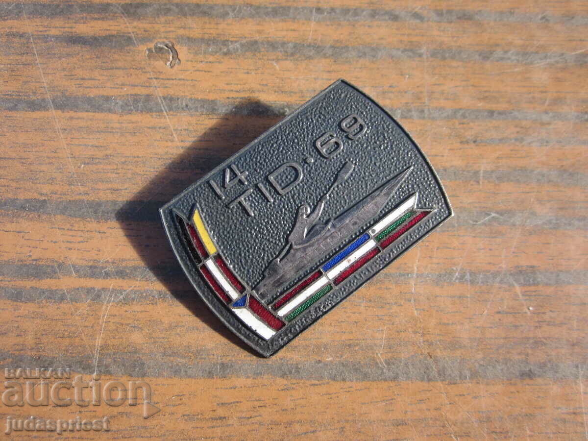 αθλητικό σήμα κωπηλασίας στον Δούναβη το 1969 με τιμή 25.00 BGN | € 12.78 αθλητικό σήμα κωπηλασίας στον Δούναβη το 1969 με τιμή 25.00 BGN | € 12.78