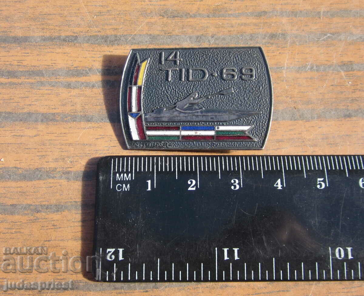 Παράδοση αθλητικό σήμα κωπηλασίας στον Δούναβη το 1969 Παράδοση αθλητικό σήμα κωπηλασίας στον Δούναβη το 1969