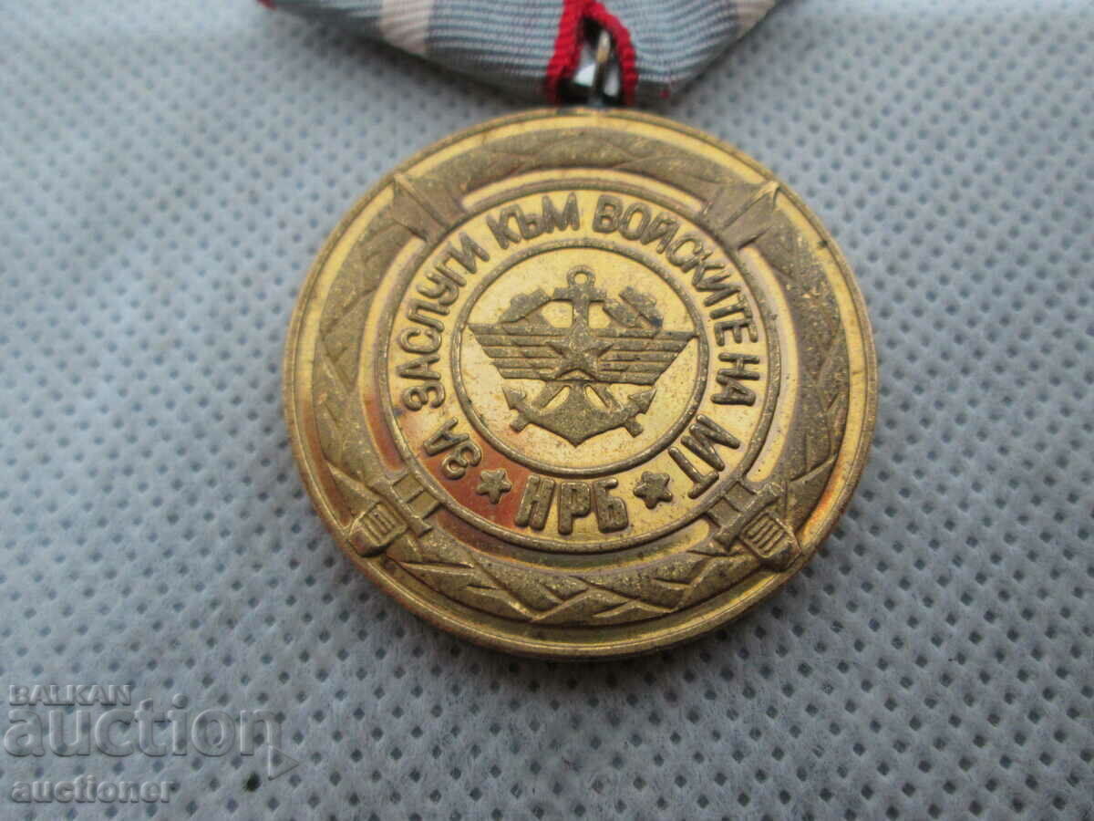 MEDAL FOR MERIT TO THE TROOPS OF MT-NRB with price 35.00 BGN | € 17.90 MEDAL FOR MERIT TO THE TROOPS OF MT-NRB with price 35.00 BGN | € 17.90