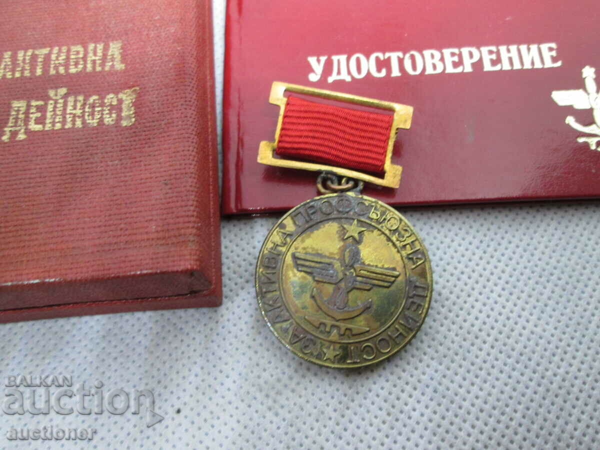 ΕΝΕΡΓΟ ΕΠΑΓΓΕΛΜΑΤΙΚΗΣ ΔΡΑΣΤΗΡΙΟΤΗΤΑΣ με τιμή 35.00 BGN | € 17.90