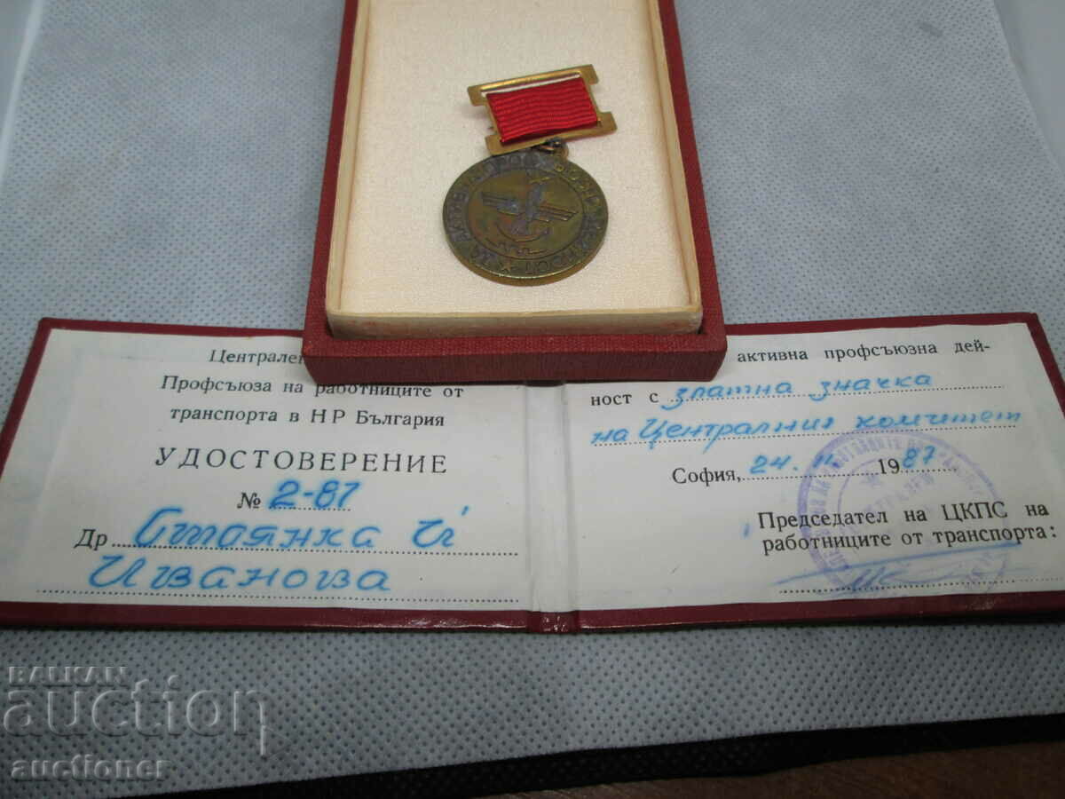 Παράδοση ΕΝΕΡΓΟ ΕΠΑΓΓΕΛΜΑΤΙΚΗΣ ΔΡΑΣΤΗΡΙΟΤΗΤΑΣ