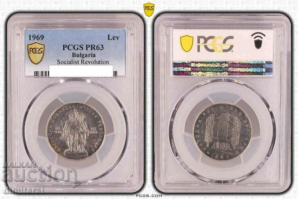 1 BGN and 2 BGN set 1966 - 1969 PR PCGS with price 165555.00 BGN | € 84646.93 1 BGN and 2 BGN set 1966 - 1969 PR PCGS with price 165555.00 BGN | € 84646.93