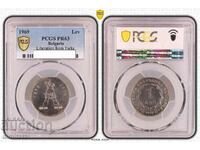 1 BGN și 2 BGN set 1966 - 1969 PR PCGS