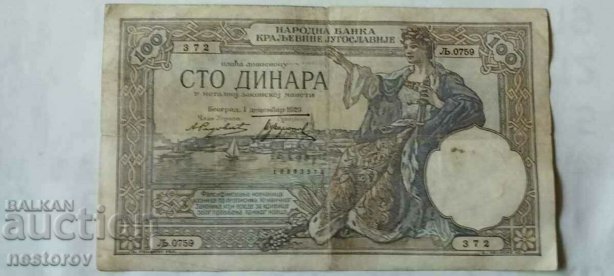 ONE HUNDRED DINARS YUGOSLAVIA 1929