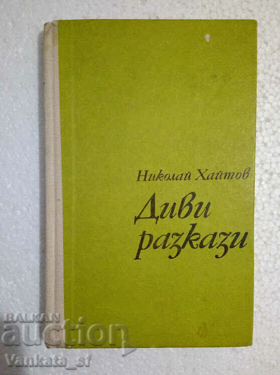 Wild stories - Nikolay Haitov with price 3.80 BGN | € 1.94 Wild stories - Nikolay Haitov with price 3.80 BGN | € 1.94