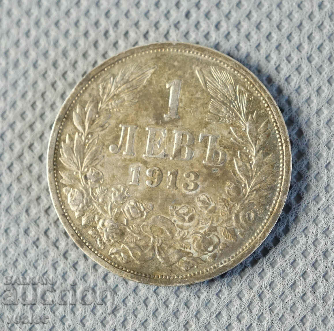 1913 Κέρμα 1 Lev Silver Ferdinand Silver Bulgaria