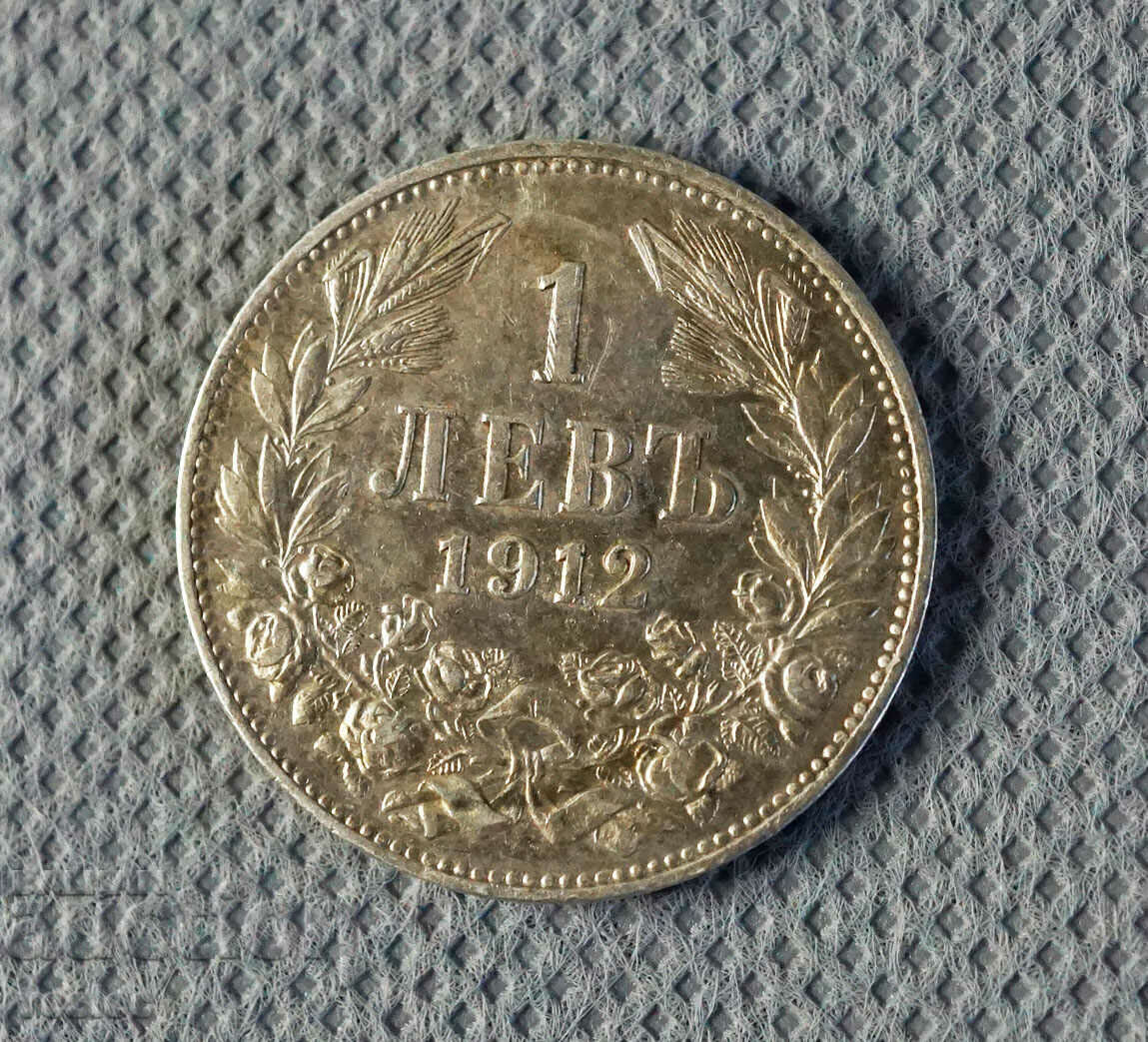 1912 Κέρμα 1 Lev Silver Ferdinand Silver Bulgaria