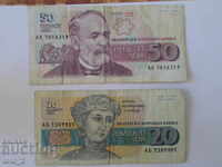 Lot de bancnote de 20 si 50 BGN /1991-1992/