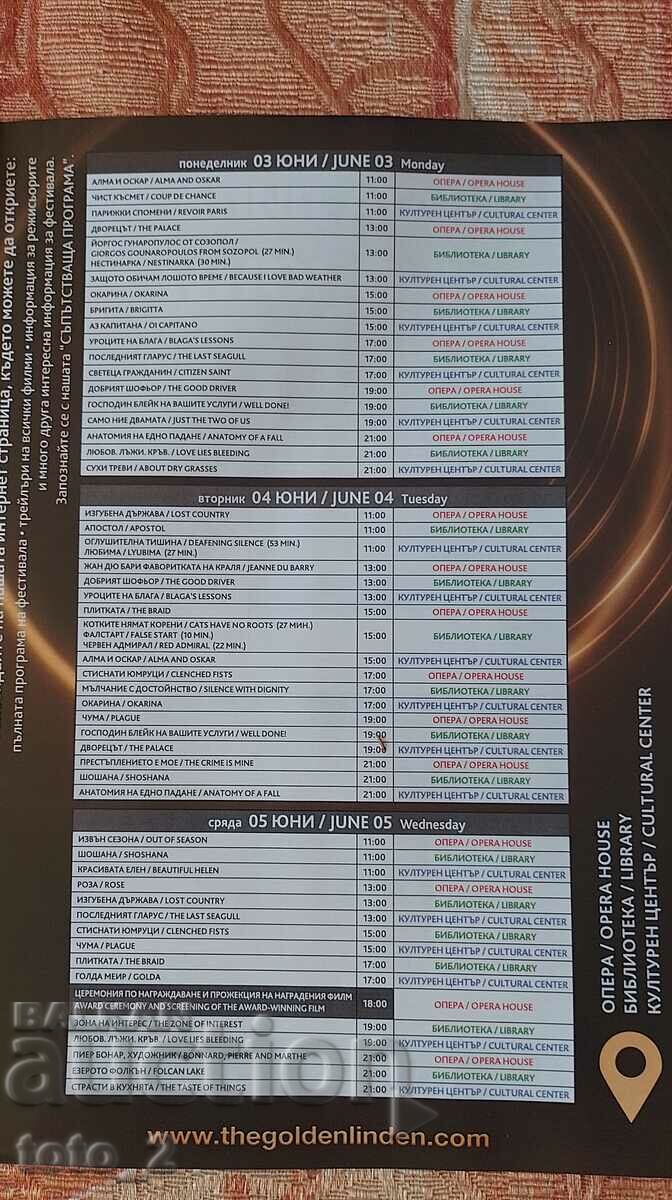 PROGRAM from the IFF "THE GOLDEN LIME" 2024 with price 4.99 BGN | € 2.55