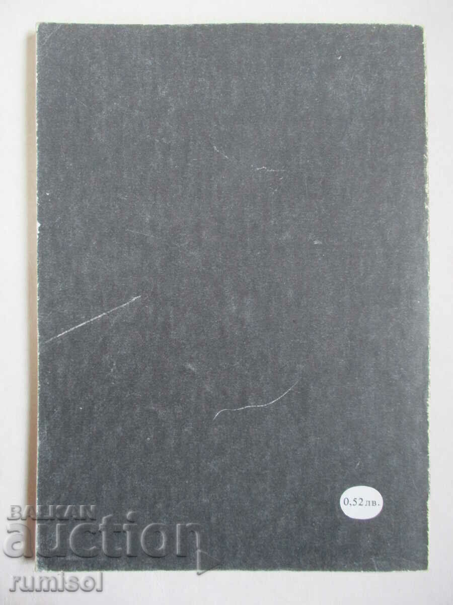 Αρχαίοι Ελληνικοί Μύθοι και Θρύλοι - Αλεξάνδρα Δέλτα Παπαδοπούλου - 5 Αρχαίοι Ελληνικοί Μύθοι και Θρύλοι - Αλεξάνδρα Δέλτα Παπαδοπούλου - 5