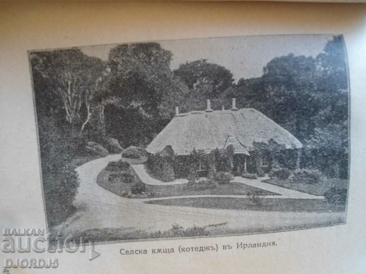 Delivery of GREAT BRITAIN and IRELAND, Sergey Mech, 1933.