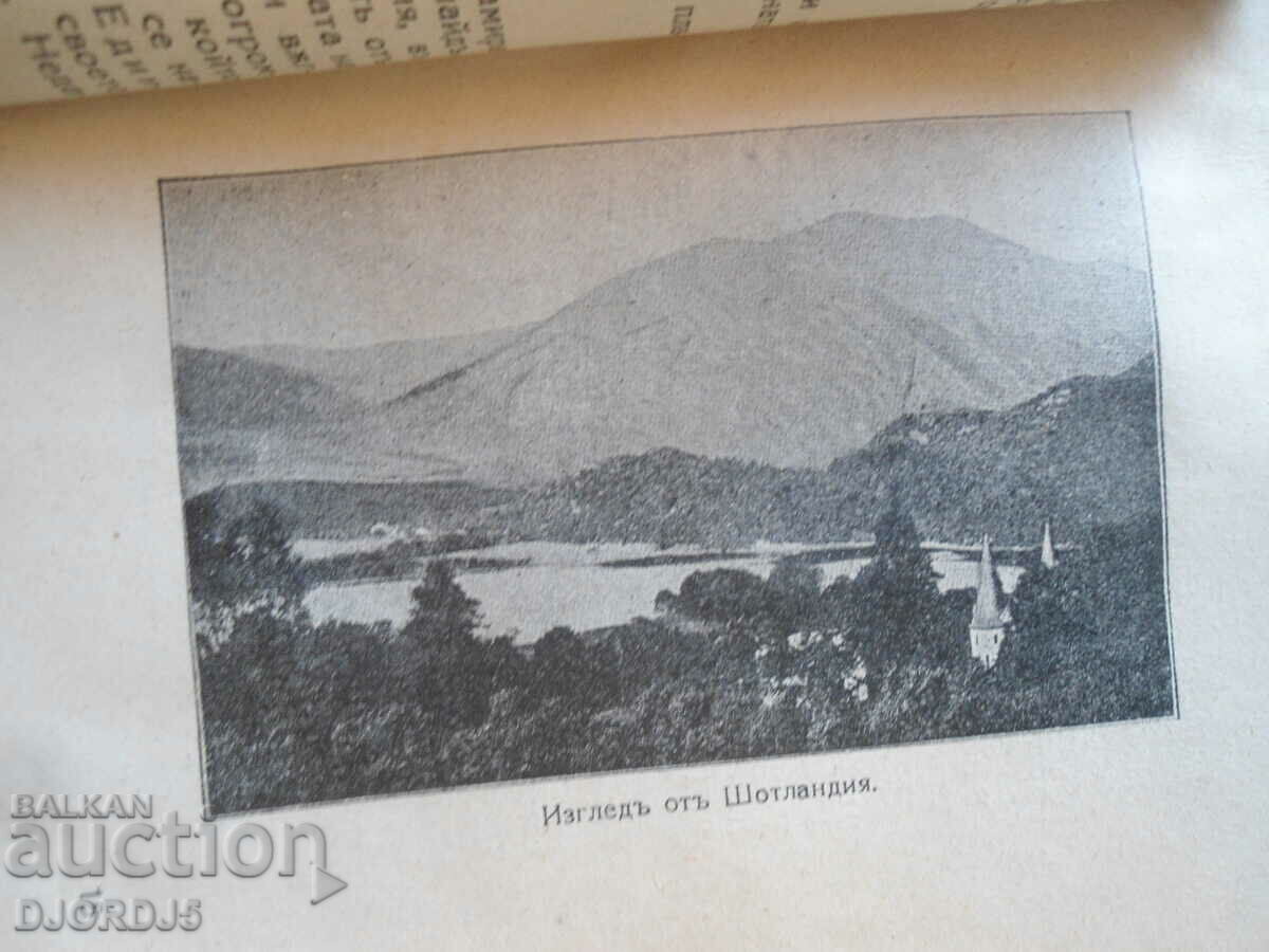 GREAT BRITAIN and IRELAND, Sergey Mech, 1933. - 5