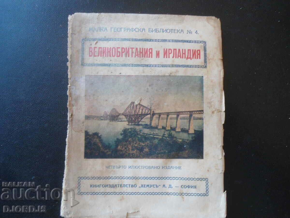 Marea Britanie și IRLANDA, Sergey Mech, 1933.