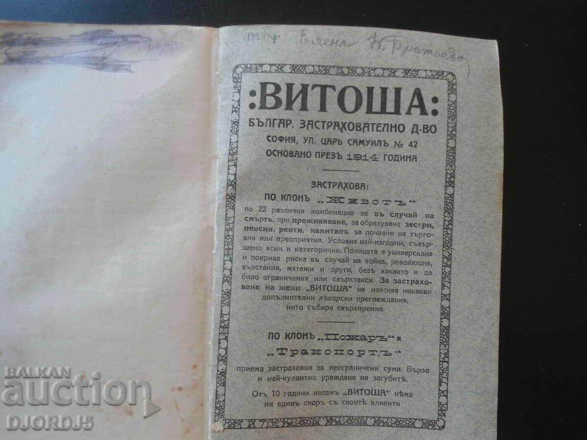 A GUIDE TO THE CUTTING AND SEWING OF WHITE UNDERWEAR, 1924. - 6 A GUIDE TO THE CUTTING AND SEWING OF WHITE UNDERWEAR, 1924. - 6