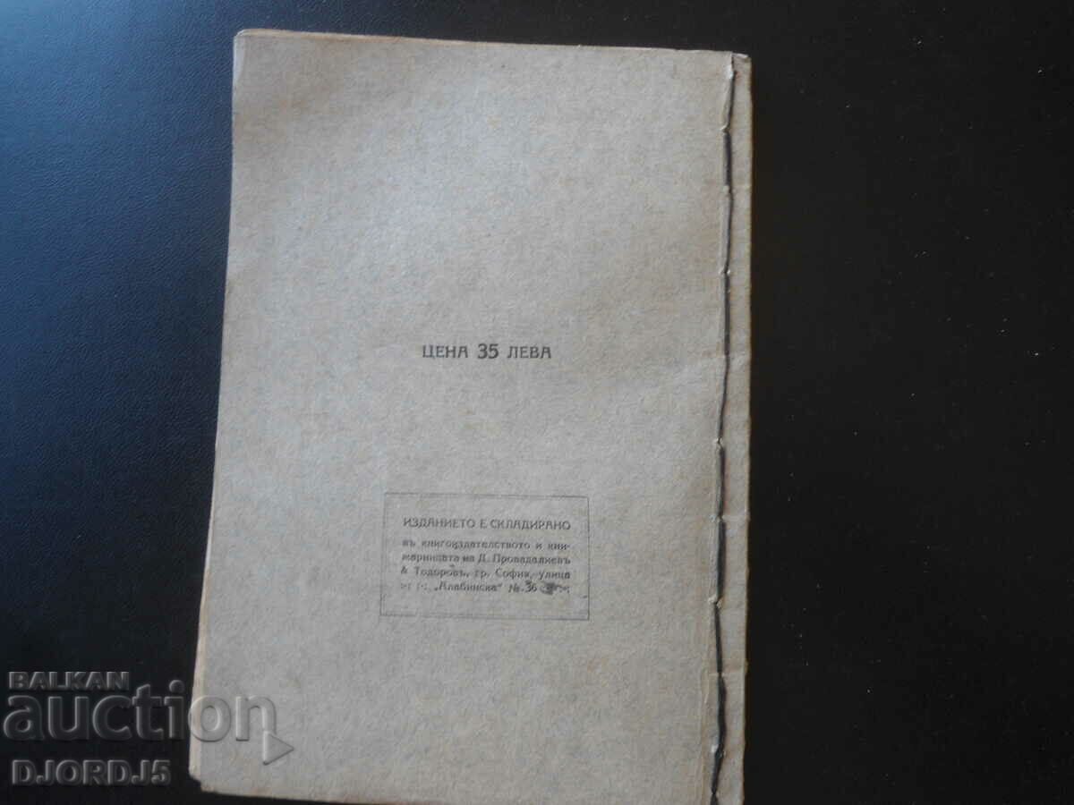 A GUIDE TO THE CUTTING AND SEWING OF WHITE UNDERWEAR, 1924. - 7 A GUIDE TO THE CUTTING AND SEWING OF WHITE UNDERWEAR, 1924. - 7