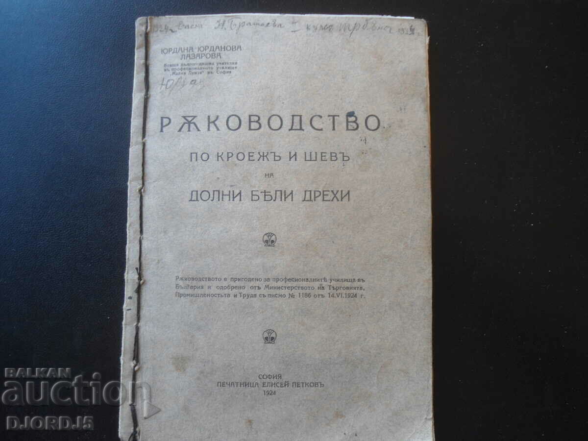 GHID PENTRU TĂIEREA ȘI CUSUREA LENJEILOR DE INTIE ALBE, 1924.