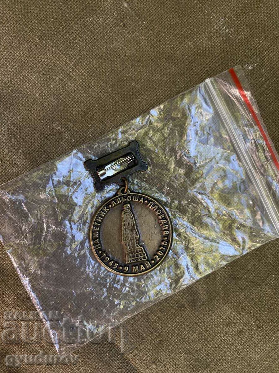 A medal with price 5.00 BGN | € 2.56 A medal with price 5.00 BGN | € 2.56