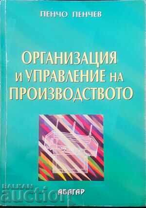 Οργάνωση και διαχείριση παραγωγής - Pencho Penchev