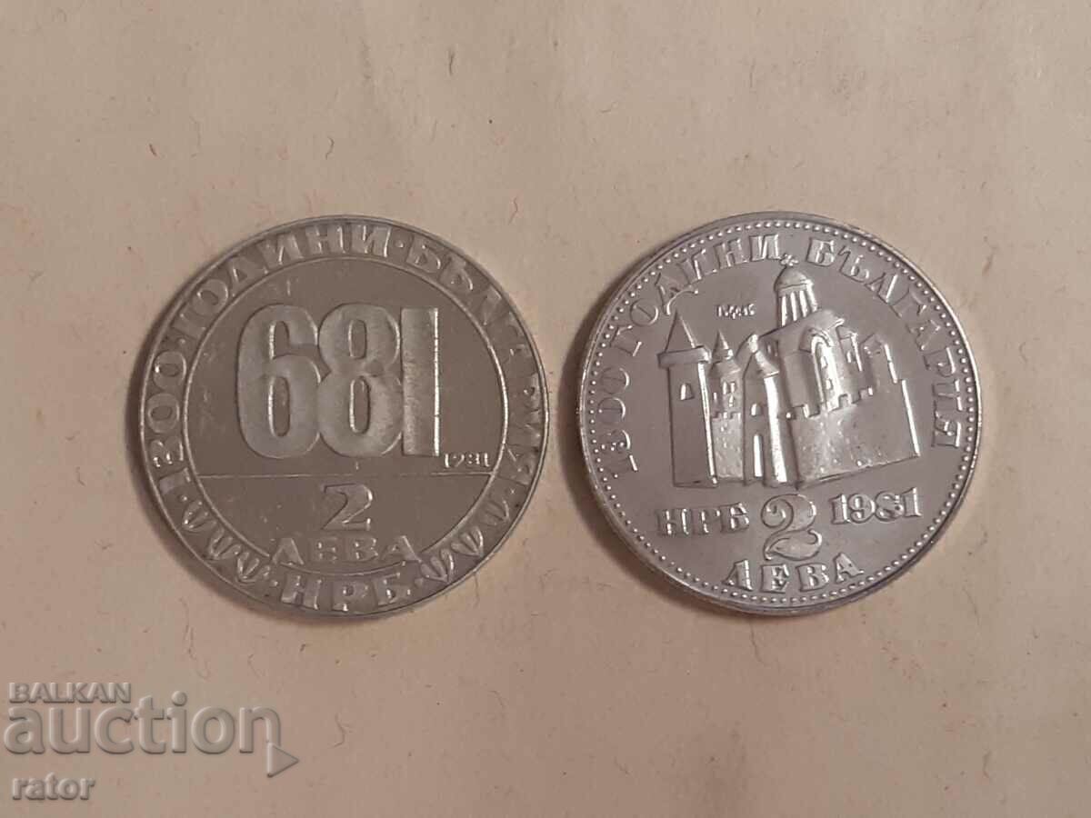 Coins 2 leva jubilee 1981 - 2 pieces