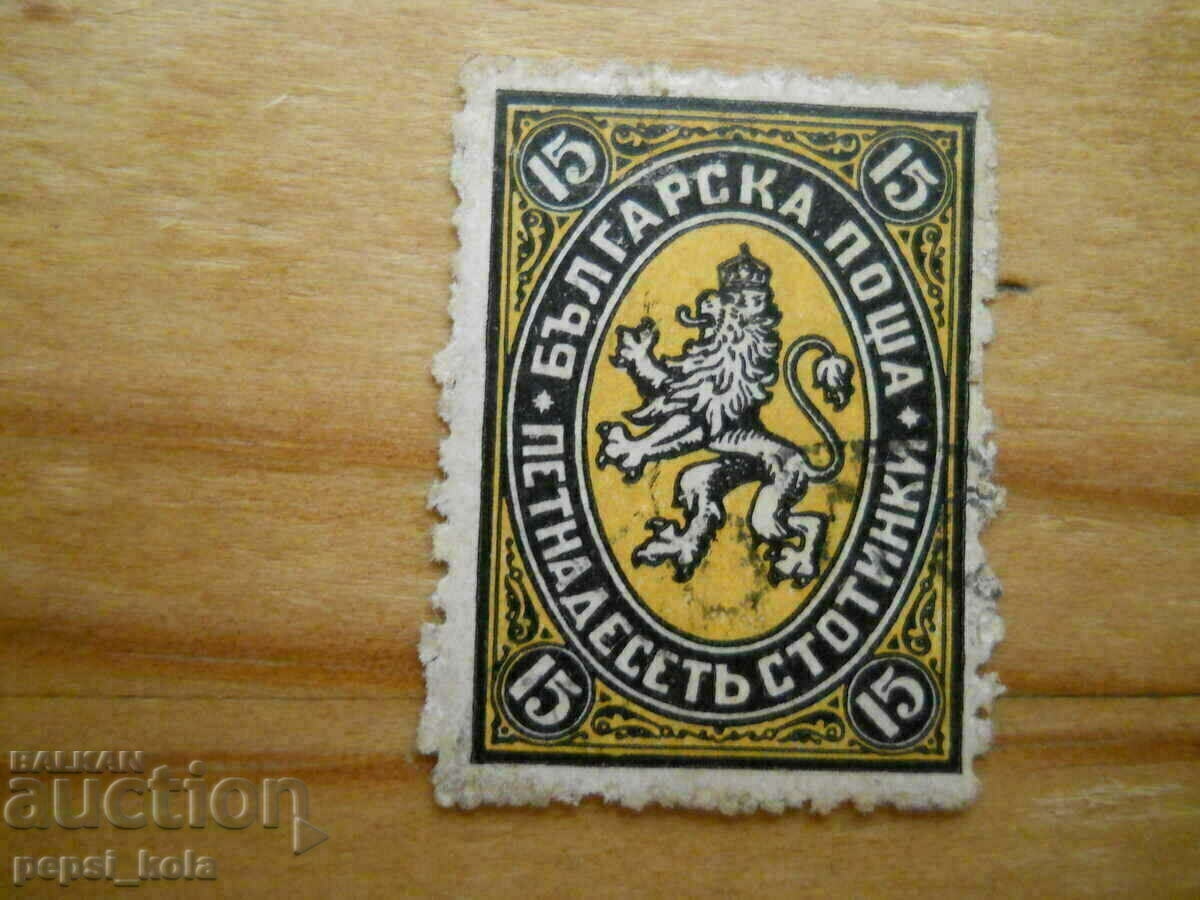 stamp - Kingdom of Bulgaria "Crowned Bulgarian Lion" - 1881