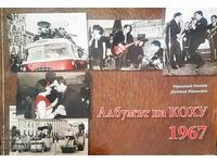 The album of KOHU 1967-Nikolay Nenov