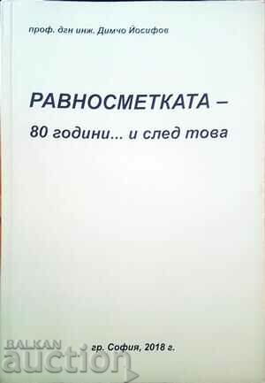 Равносметка- 80 години... и след това-Димчо Йосифов