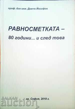 Равносметка- 80 години... и след това - Димчо Йосифов 2018 г