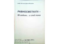 Echilibrul - 80 de ani... și după aceea - Dimcho Yosifov