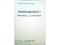 Равносметка- 80 години... и след това - Димчо Йосифов 2018 г