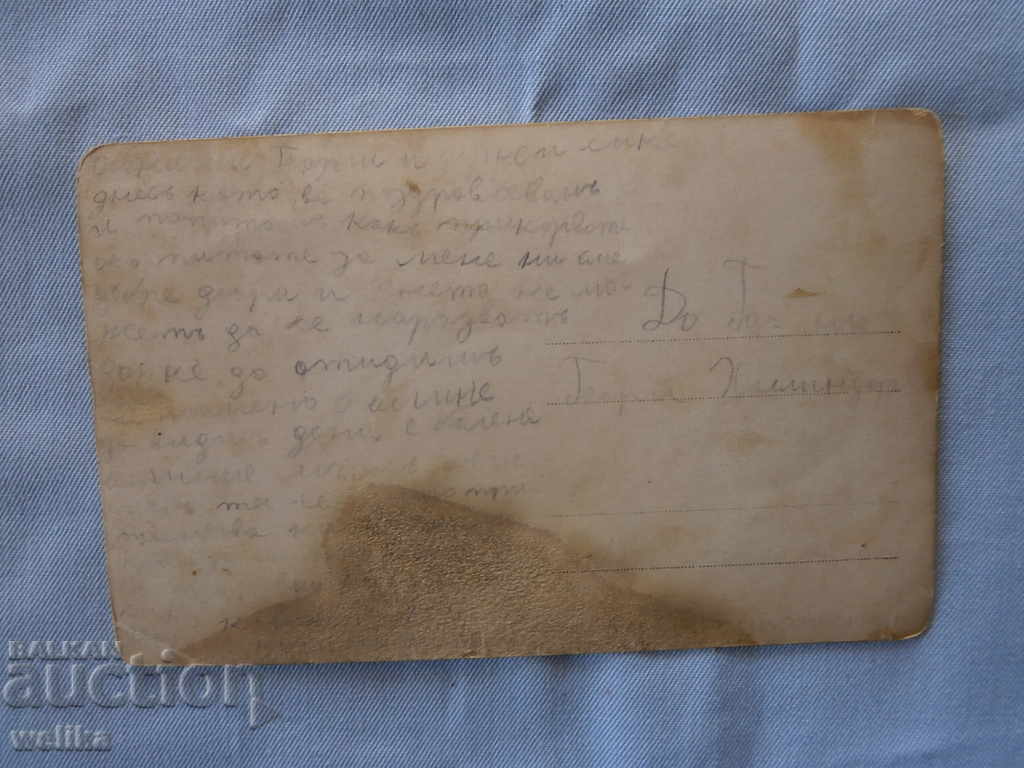 Postcard Hisar with price 3.00 BGN | € 1.53 Postcard Hisar with price 3.00 BGN | € 1.53