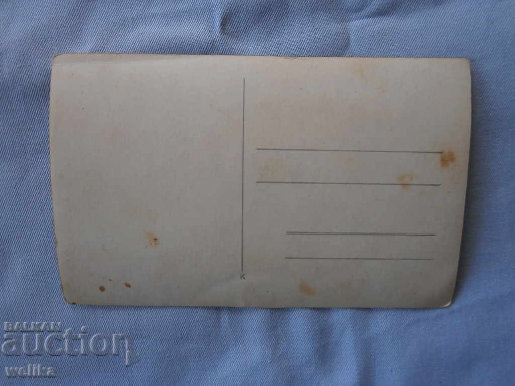 Postcard Narechenski bani with price 3.00 BGN | € 1.53 Postcard Narechenski bani with price 3.00 BGN | € 1.53