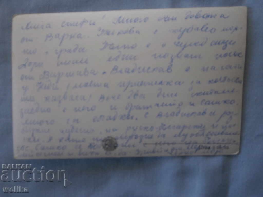 Postcard Varna zl.Pyasatsi with price 0.80 BGN | € 0.41 Postcard Varna zl.Pyasatsi with price 0.80 BGN | € 0.41