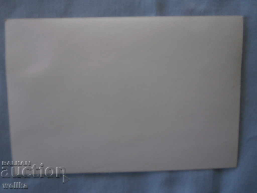 photo Rila with price 0.50 BGN | € 0.26 photo Rila with price 0.50 BGN | € 0.26