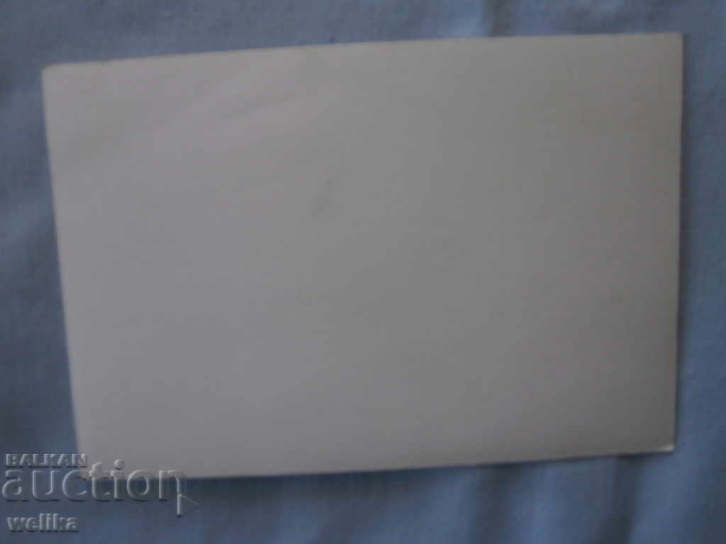 photo Rila Monastery with price 0.50 BGN | € 0.26 photo Rila Monastery with price 0.50 BGN | € 0.26