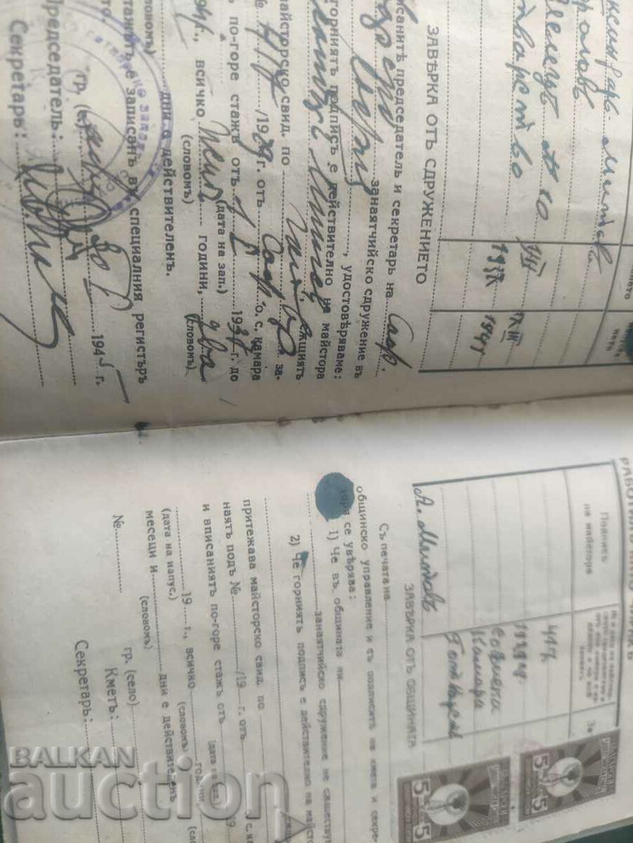 Auction Book Apprentice Cookery Auction Book Apprentice Cookery