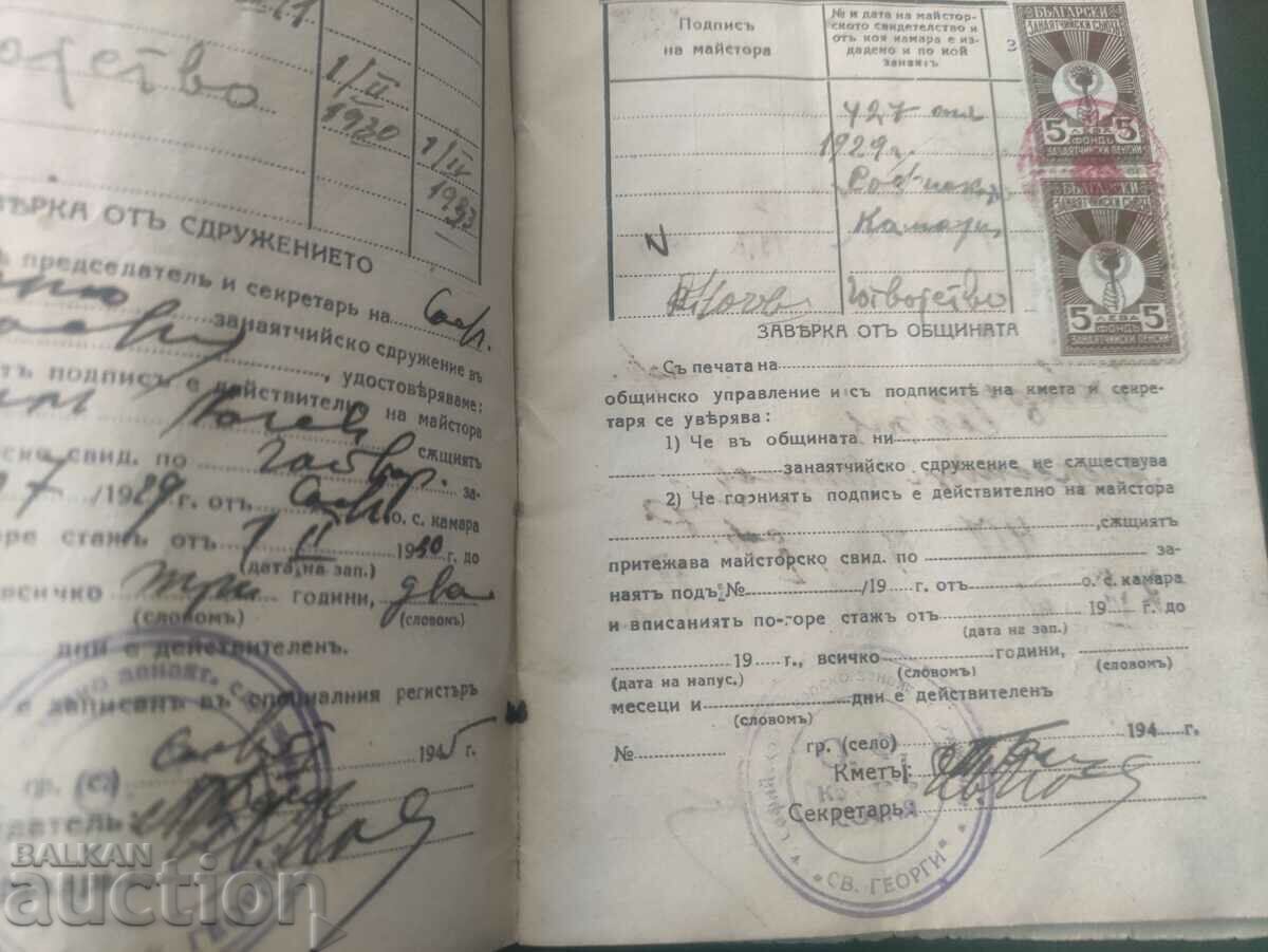 Book Apprentice Cookery - 5 Book Apprentice Cookery - 5