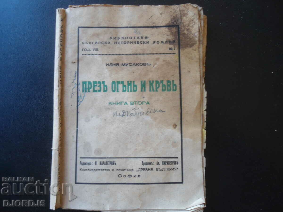 Prin foc și sânge, Iliya Musakov, cartea a doua