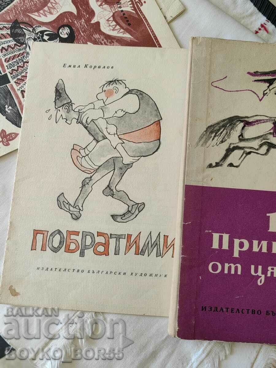 Eight Tales from Around the World in Separate Books from 1964 with price 37.00 BGN | € 18.92 Eight Tales from Around the World in Separate Books from 1964 with price 37.00 BGN | € 18.92