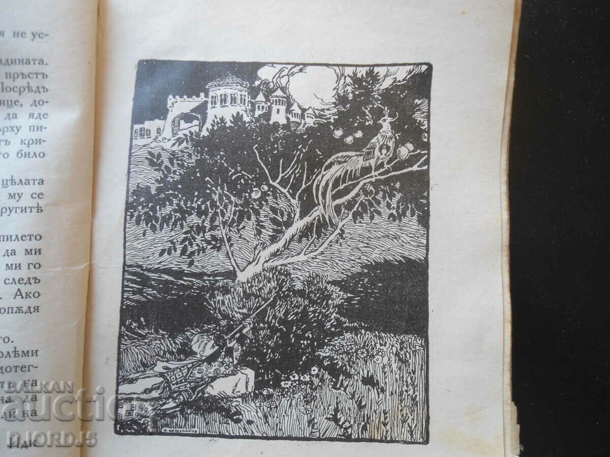 Auction THE GOLDEN CHICKEN, Retold by Ranu Bosilek, 1929 Auction THE GOLDEN CHICKEN, Retold by Ranu Bosilek, 1929